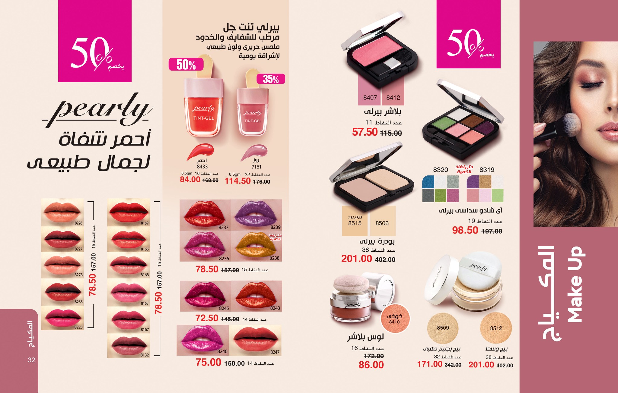 myway offers from 26jul to 1jun 2025 عروض ماى واى من 26 يوليو حتى 1 يونيو 2025 صفحة رقم 16